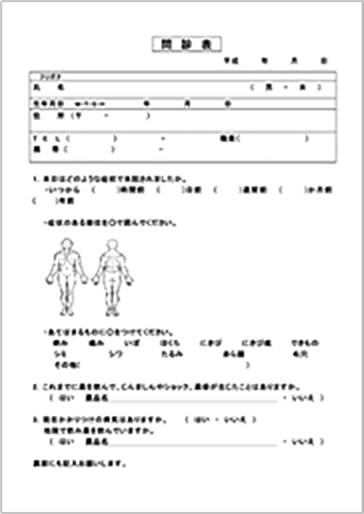 問診票シート