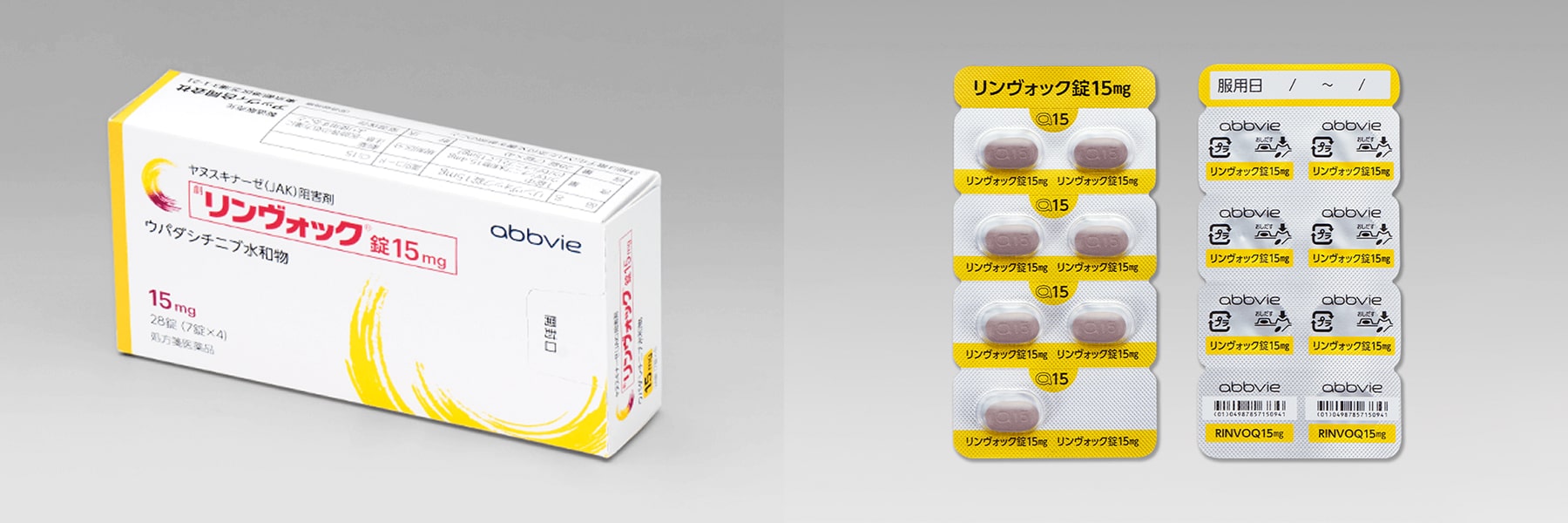 薬のイメージ